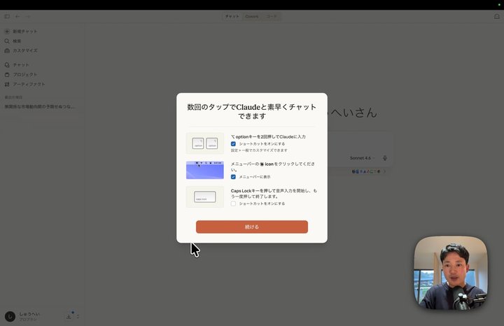 プライバシー設定・メモリー設定