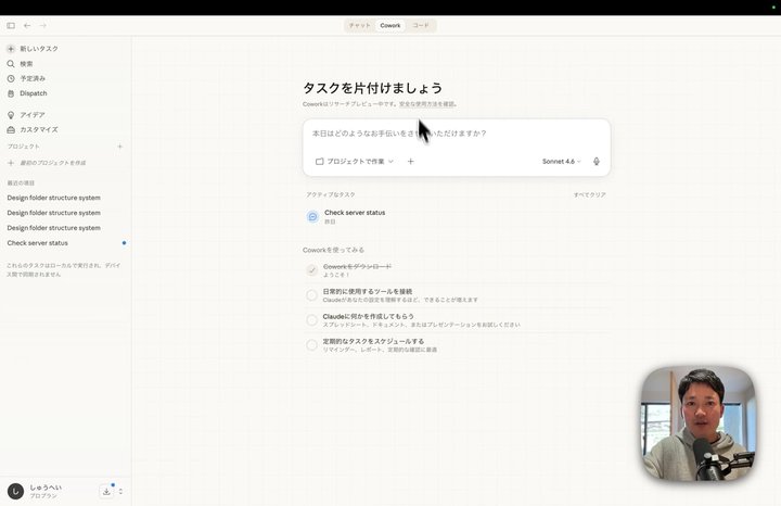 ディスク容量チェックのスケジュール設定