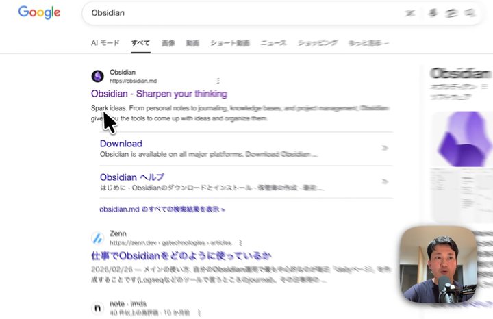 特典② Obsidianダウンロード・初期設定