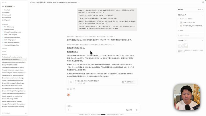 特典① ClaudeアプリとObsidianを組み合わせるべき理由