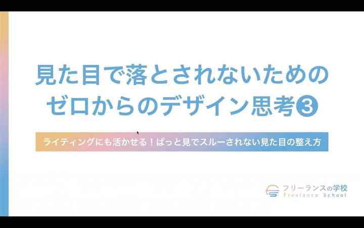 【第3回】ぱっと見でスルーされない見た目の整え方