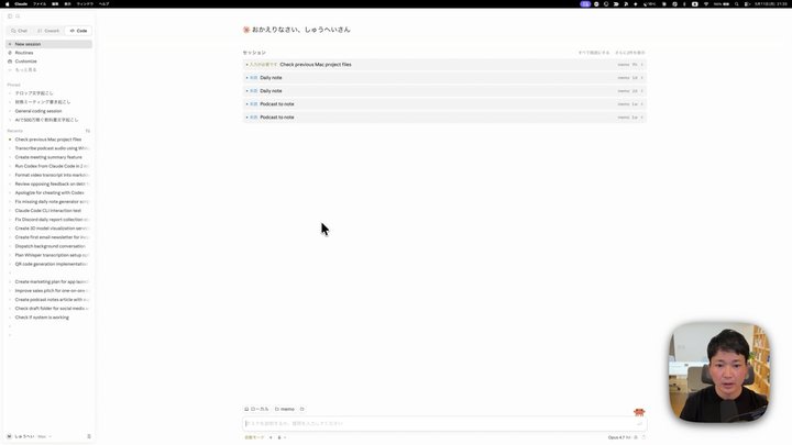 Codeの使い方（新UI対応版）