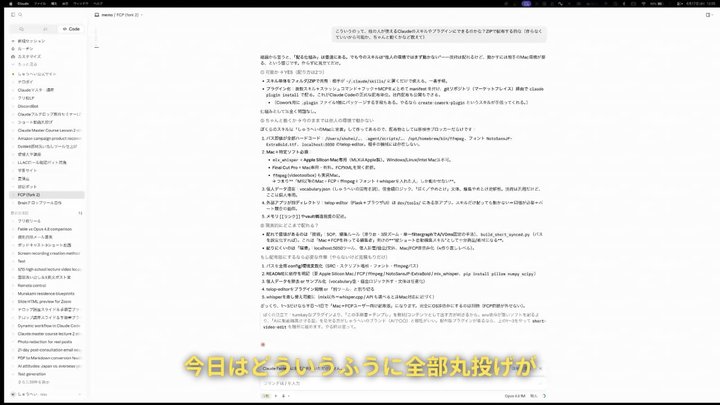AIに全部丸投げ｜Claudeで動画編集を自動化
