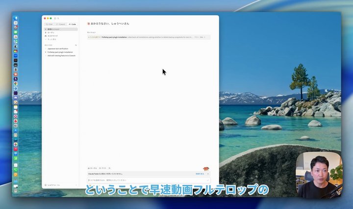 プラグインのインストールと動画出力デモ