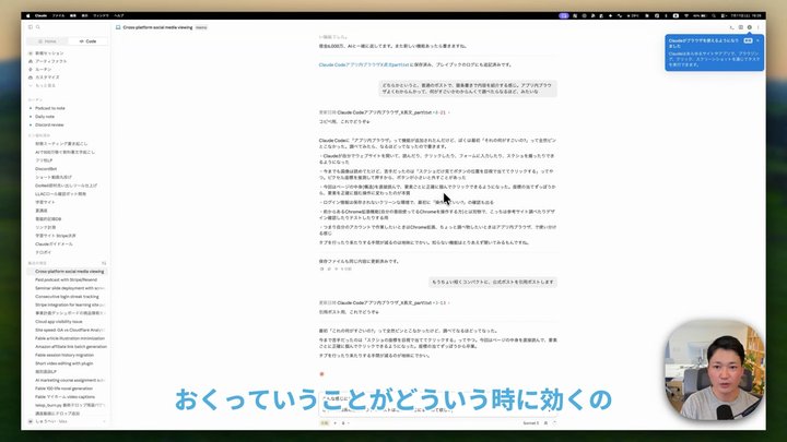 活用事例③ Claude Codeでスキルを作るべきタイミングの実例解説「SNSポストの最適化」