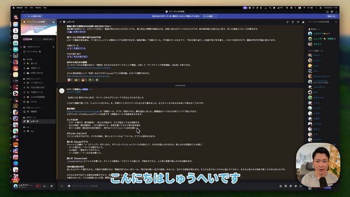【講座ガイド】受講の進め方（Discord・学習サイト・課題提出）