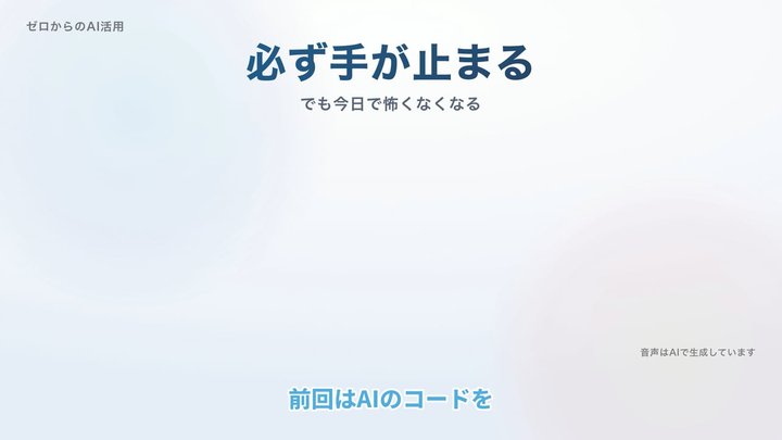 困ったら、スクショを撮って聞くだけでいい
