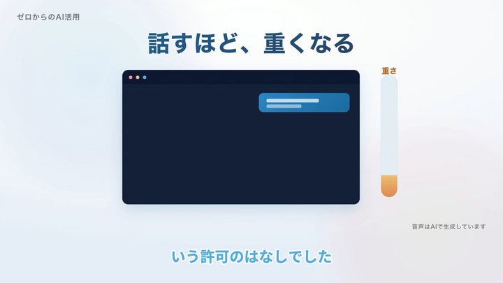 AIの記憶は、机の広さ