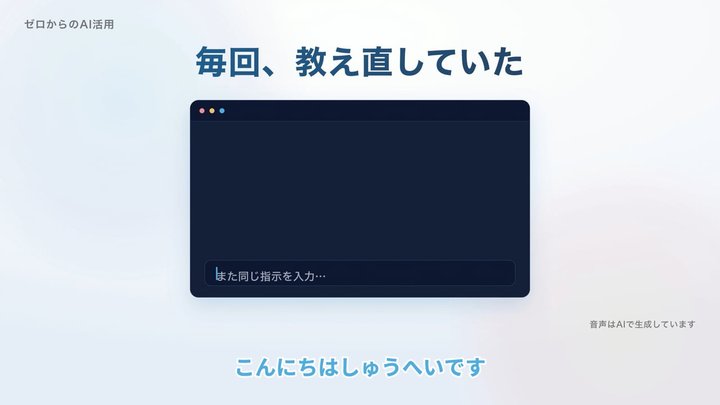 同じ指示を、二度としない