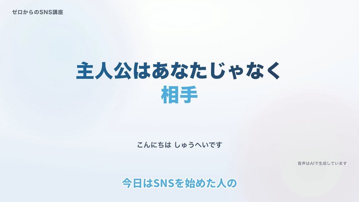 主人公はあなたじゃなく、相手