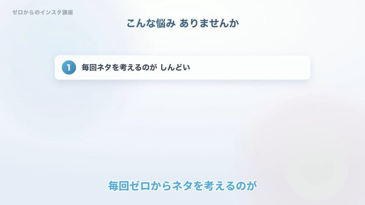 1つのネタを3つの形に振り分ける