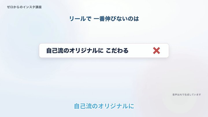 伸びるリールは「定番企画×自分らしさ」
