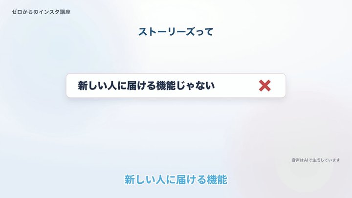 ストーリーズは「毎日の関係づくり」