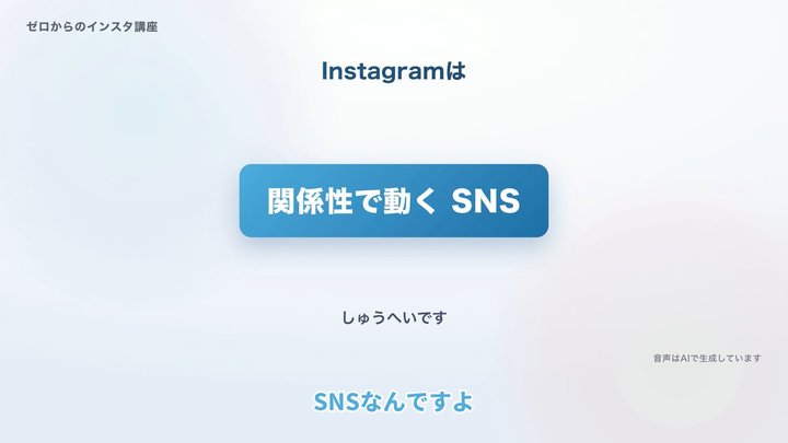 インスタのアルゴリズムは「関係性」で動く