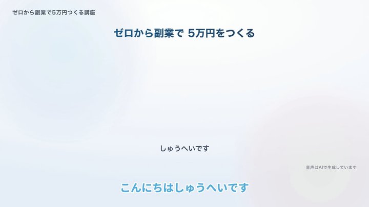「副業、何から始めたらいいですか？」の答えは順番だった