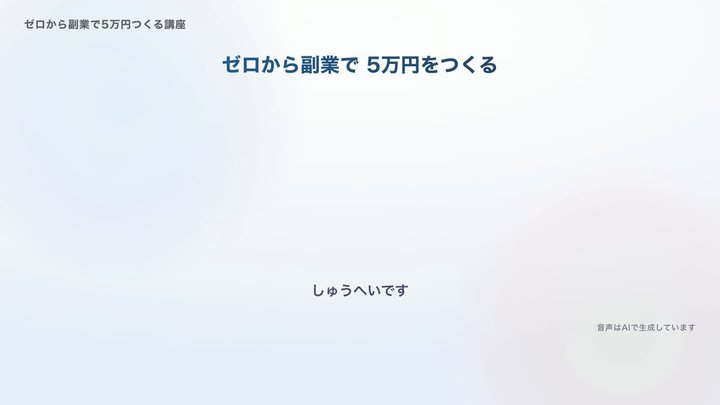 実績ゼロは、弱みじゃない