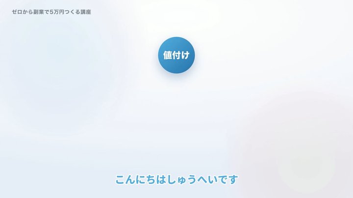 安売りは、やる気を殺す