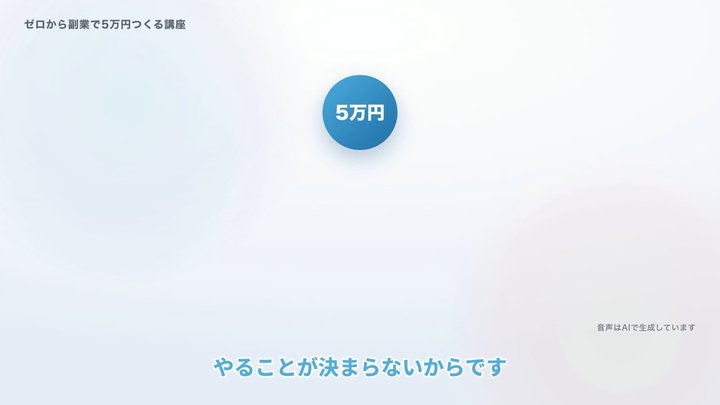 5万円を、単価と件数に割る