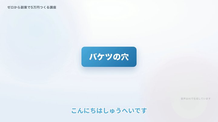 売れないのは、バケツに穴が開いてるから
