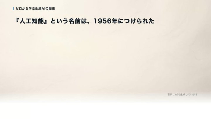 機械は考えられるか、と最初に聞いた人がいた