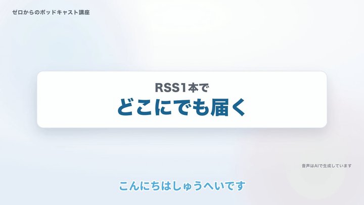 RSS1本で、どこにでも届く