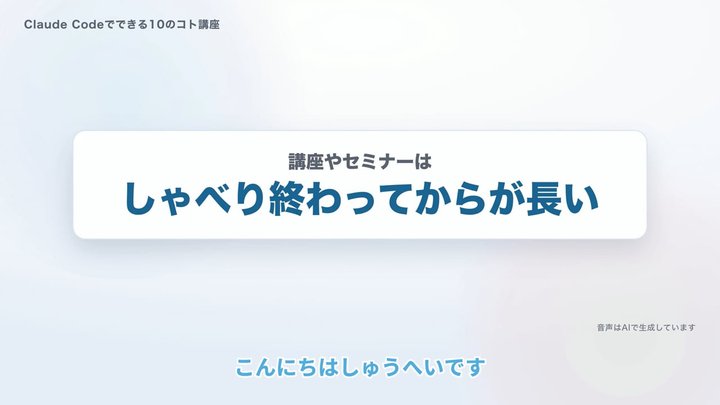 講座の録画が、公開まで終わっている