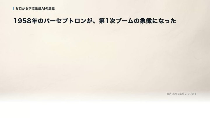 脳のまねをしたら、賢くなると思った
