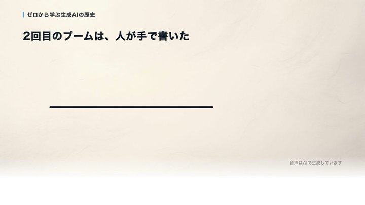 賢さを、全部ルールで書こうとした