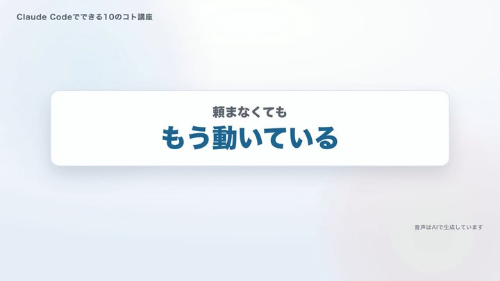 毎日のルーティンを自動でやらせる