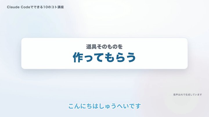 自分専用のツールを作ってもらう
