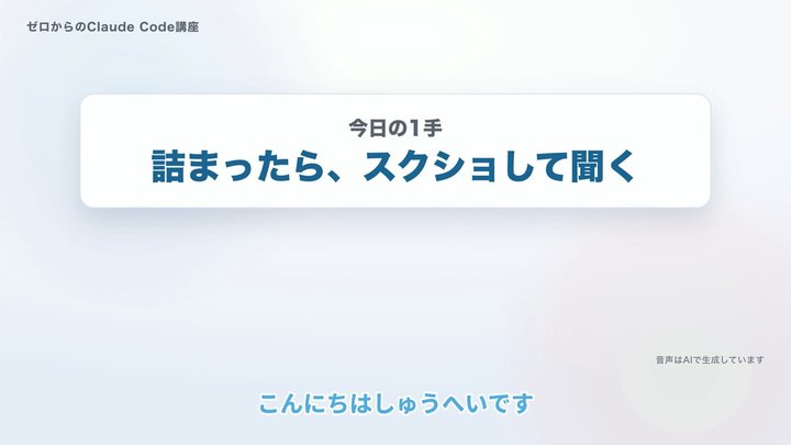 一生使える奥義。詰まったら、スクショして聞く
