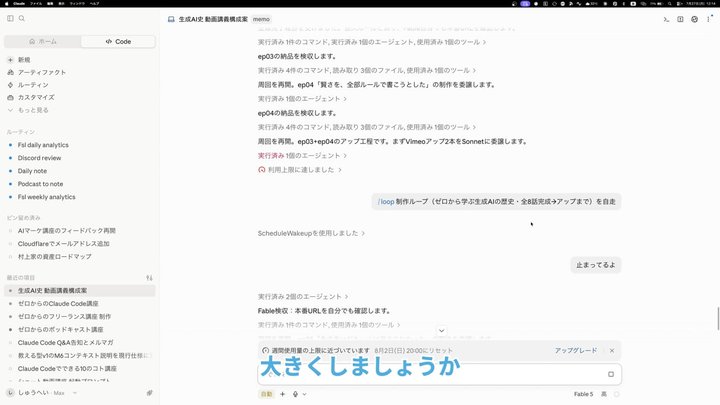 Claude Codeなんでも質問会