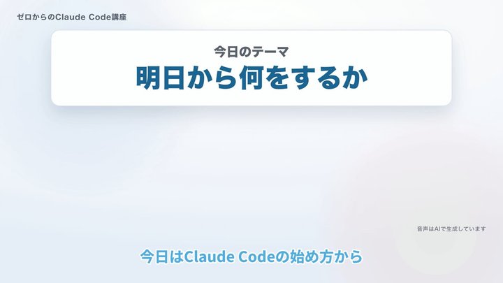 明日から何をするか