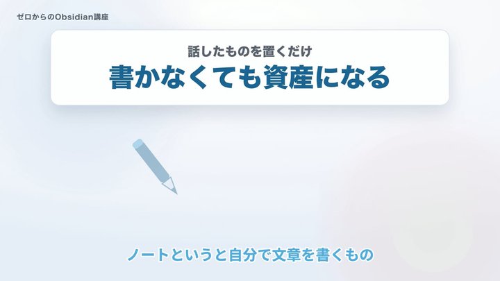 自分で書かない、が最強のノート術
