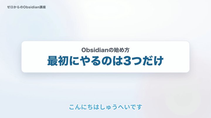 最初の設定は、3つだけ