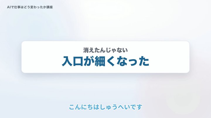 プログラマーは、消えなかった。入口だけが細くなった