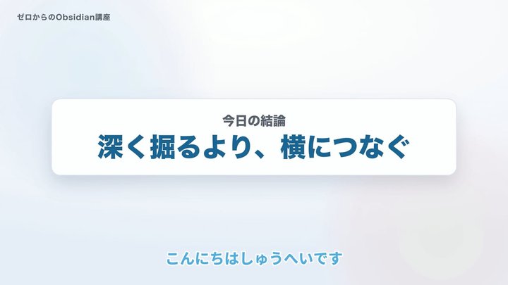 フォルダより、リンク。つながりを見る