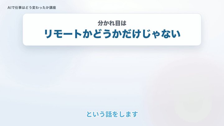 消えていない仕事と、伸びている仕事