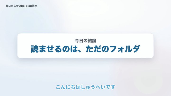 ノートをAIに読ませると、資産になる