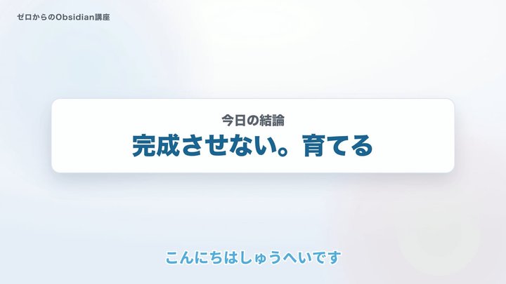 第二の脳は、育てるもの