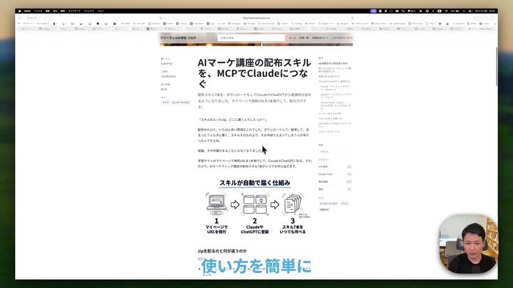 【配布スキル】MCP版の使い方