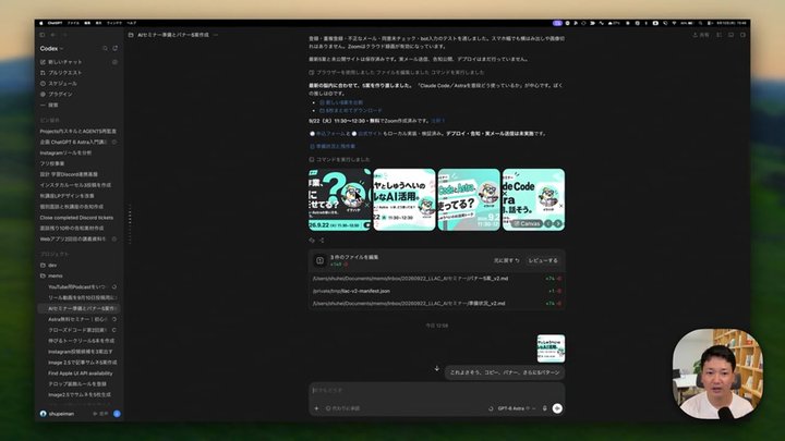 Astraでバナー制作からセミナー導線まで作る実演