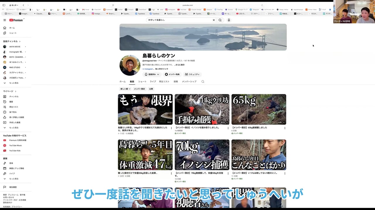 さかえるYouTube 企画会議 第1回｜けんさんと考えるサムネ・タイトル・次の企画