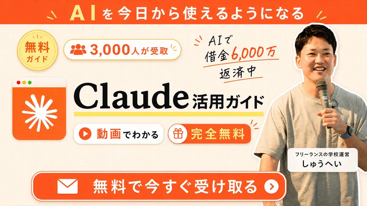 Claudeデスクトップアプリ入門ガイド