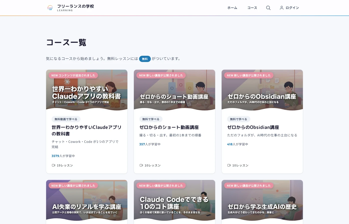 教材がまとまって並ぶ画面